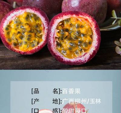 【送開(kāi)果器】廣西百香果 源自北緯23°的新鮮饋贈(zèng)，品味健康與甜蜜