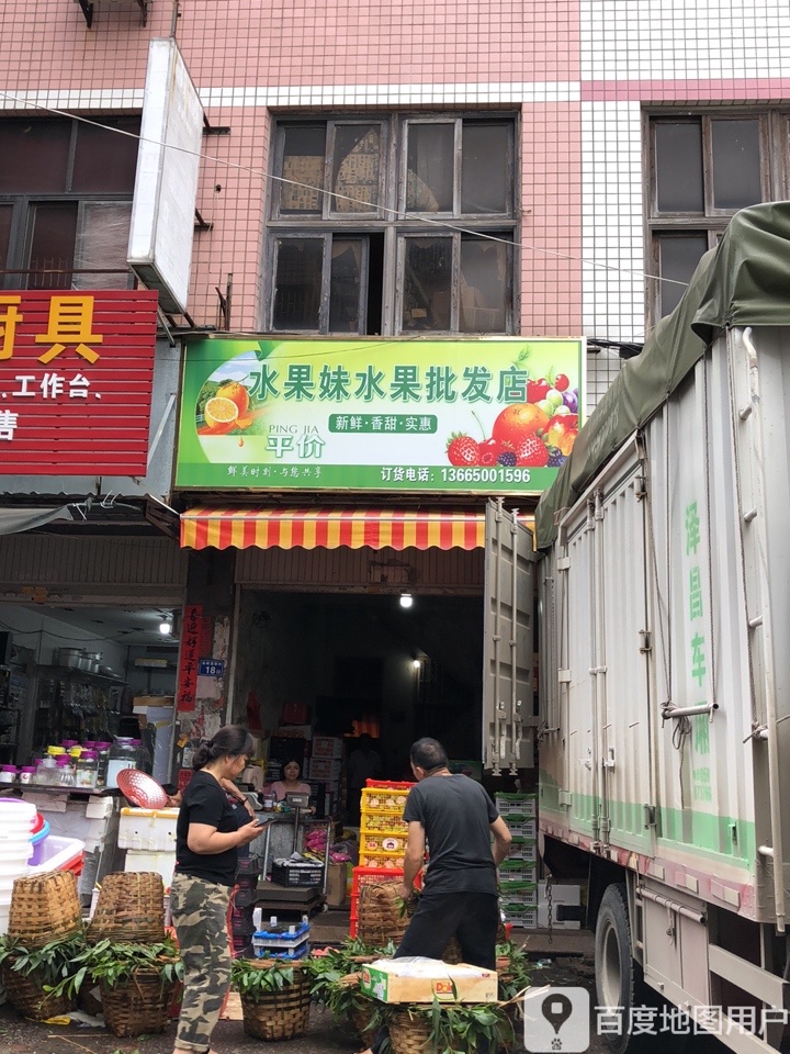 福州水果妹水果批發(fā) 新鮮水果批發(fā)地圖與選購(gòu)指南
